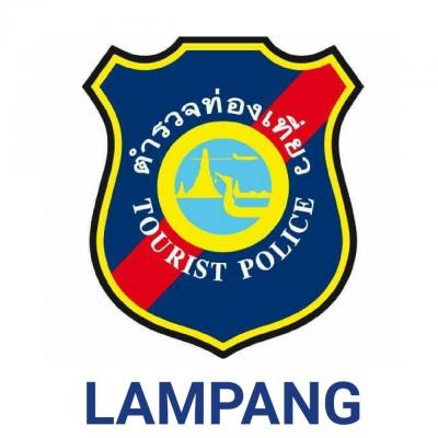 ตำรวจท่องเที่ยวจังหวัดลำปาง 