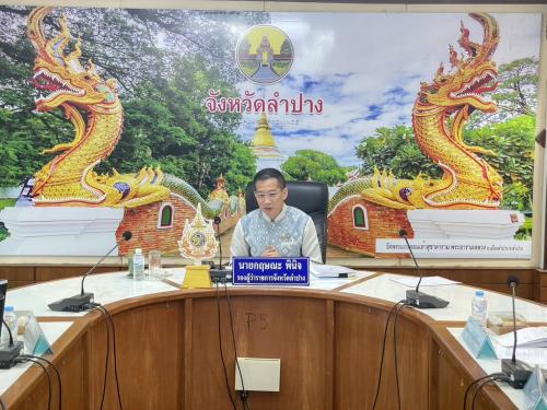 ประชุมสรุปผลการขับเคลื่อนการบริหารงานเชิงพื้นที่แบบบูรณาการ ประจำปีงบประมาณ พ.ศ. 2567
