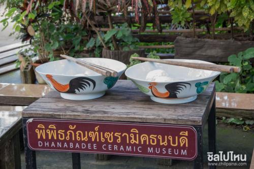 พิพิธภัณฑ์เซรามิคธนบดี