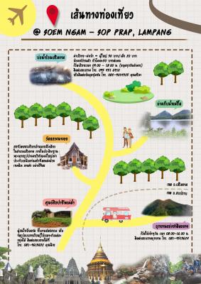 เส้นทางการท่องเที่ยวอำเภอเสริมงาม-สบปราบ