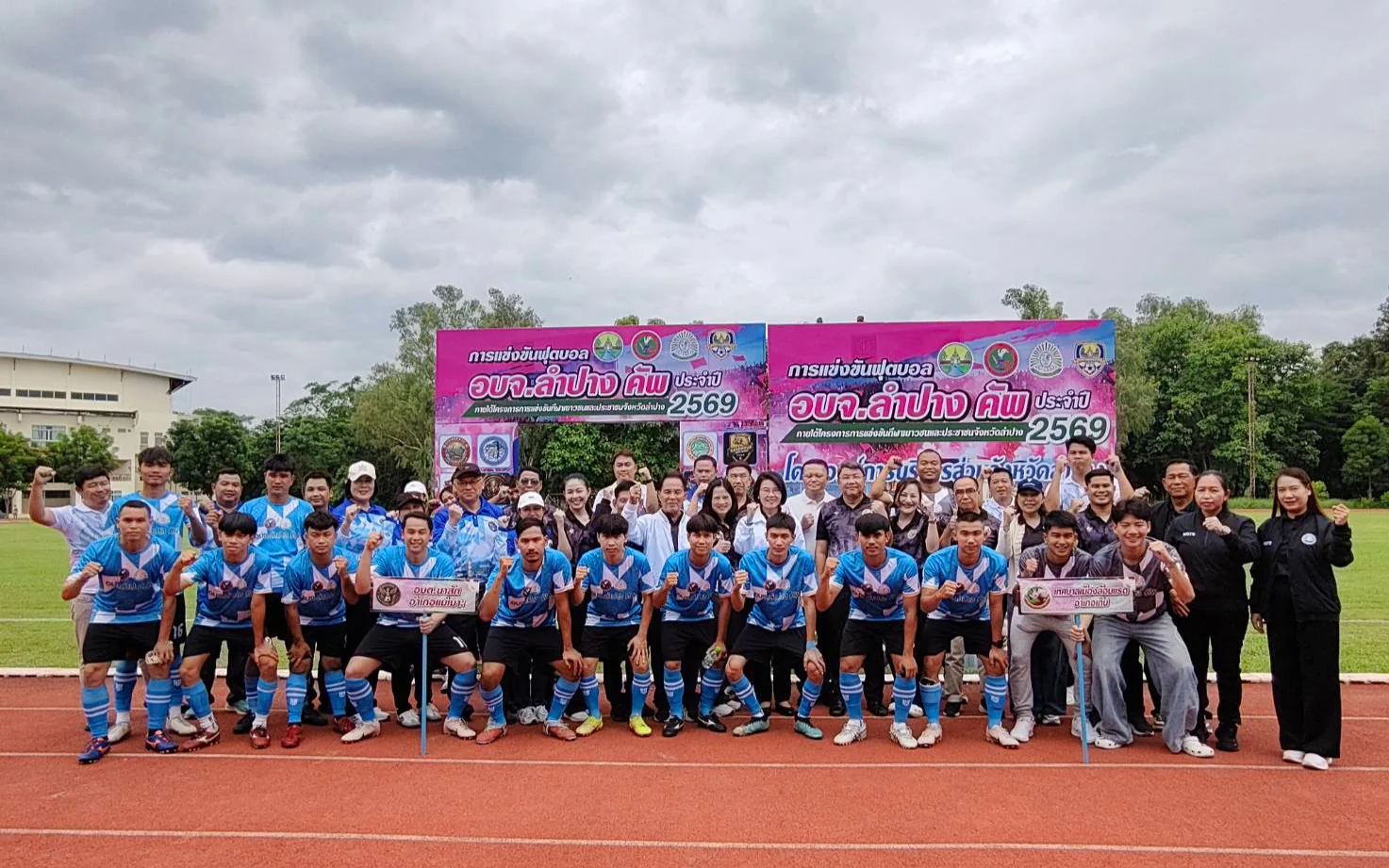 เข้าร่วมพิธีเปิดการแข่งขันฟุตบอล อบจ.ลำปางคัพ ประจำปี 2569 ภายใต้โครงการแข่งขันกีฬาเยาวชนและประชาชนจังหวัดลำปาง 