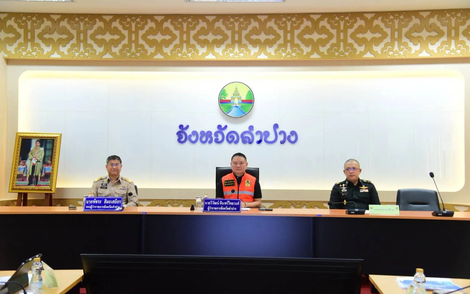 ประชุม War Room ติดตามสถานการณ์อุทกภัย เตรียมพร้อมรับมือสถานการณ์ฉุกเฉิน