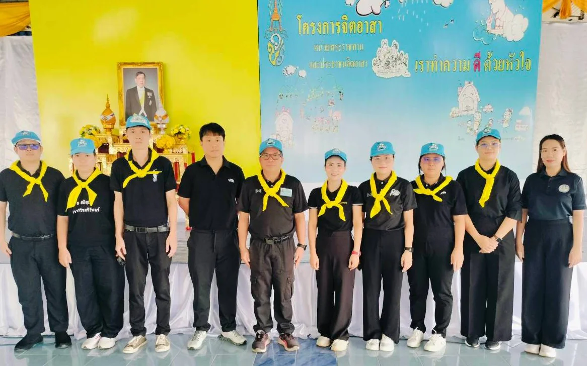 ร่วมกิจกรรมจิตอาสาพัฒนาปรับภูมิทัศน์ เนื่องในวันเฉลิมพระชนมพรรษา พระบาทสมเด็จพระเจ้าอยู่หัว